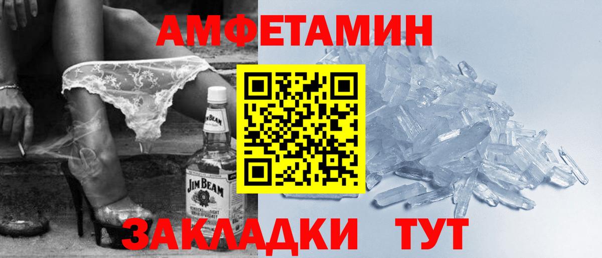 площадка официальный сайт  АМФ  Вход с VPN  Amphetamine Розовый  Сосновоборск 