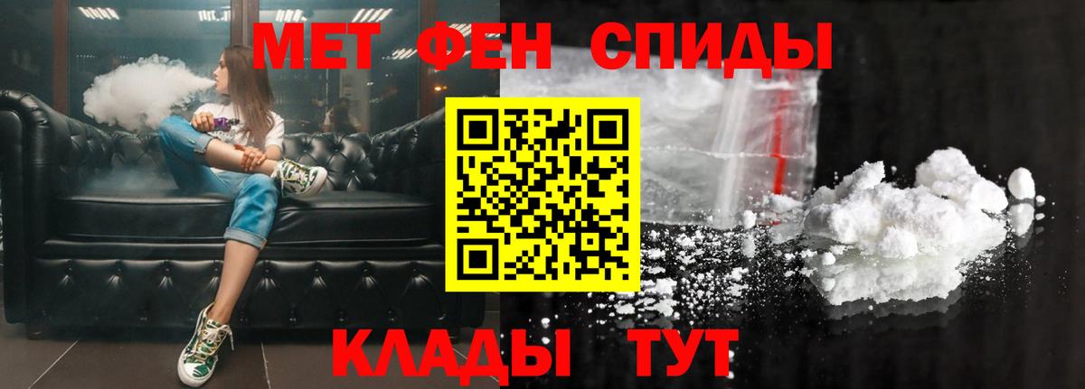 АМФЕТАМИН Premium Сосновоборск