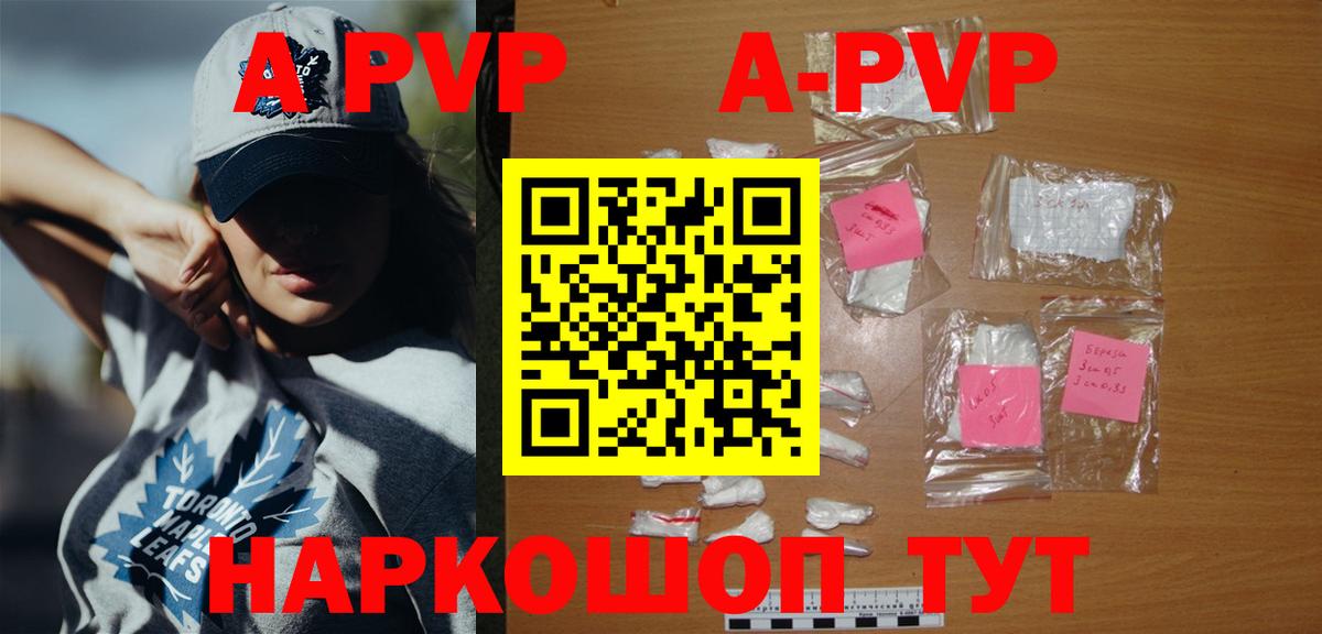 Alpha PVP Соль Сосновоборск