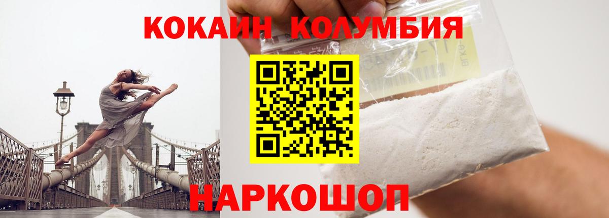 Сосновоборск  Кокаин  Кокаин VHQ  Вход с VPN  Cocaine Fish Scale 