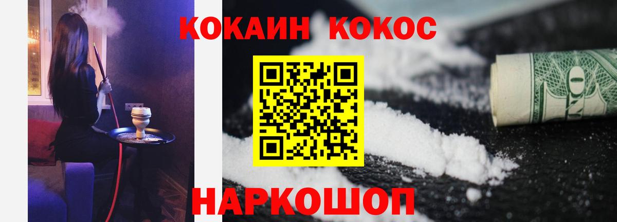 Кокаин 98% Сосновоборск