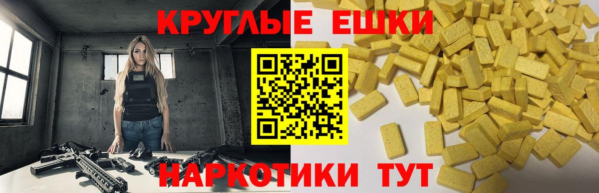 Экстази  Экстази круглые  Вход с VPN  ОМГ ОМГ онион  ЭКСТАЗИ DUBAI  Сосновоборск 