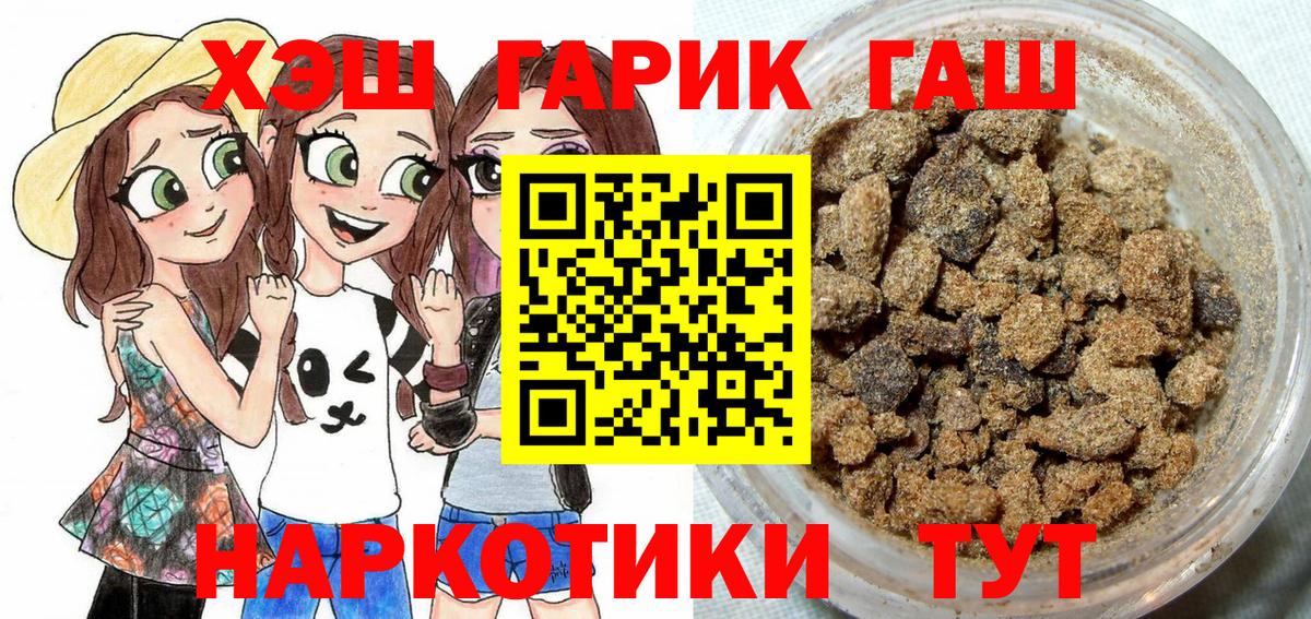 ГАШИШ Изолятор  ГАШИШ hashish  Вход с VPN  Сосновоборск 