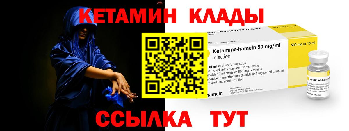 КЕТАМИН ketamine  Вход с VPN  Сосновоборск  КЕТАМИН VHQ 