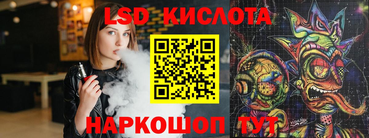 Лсд 25 экстази кислота Сосновоборск