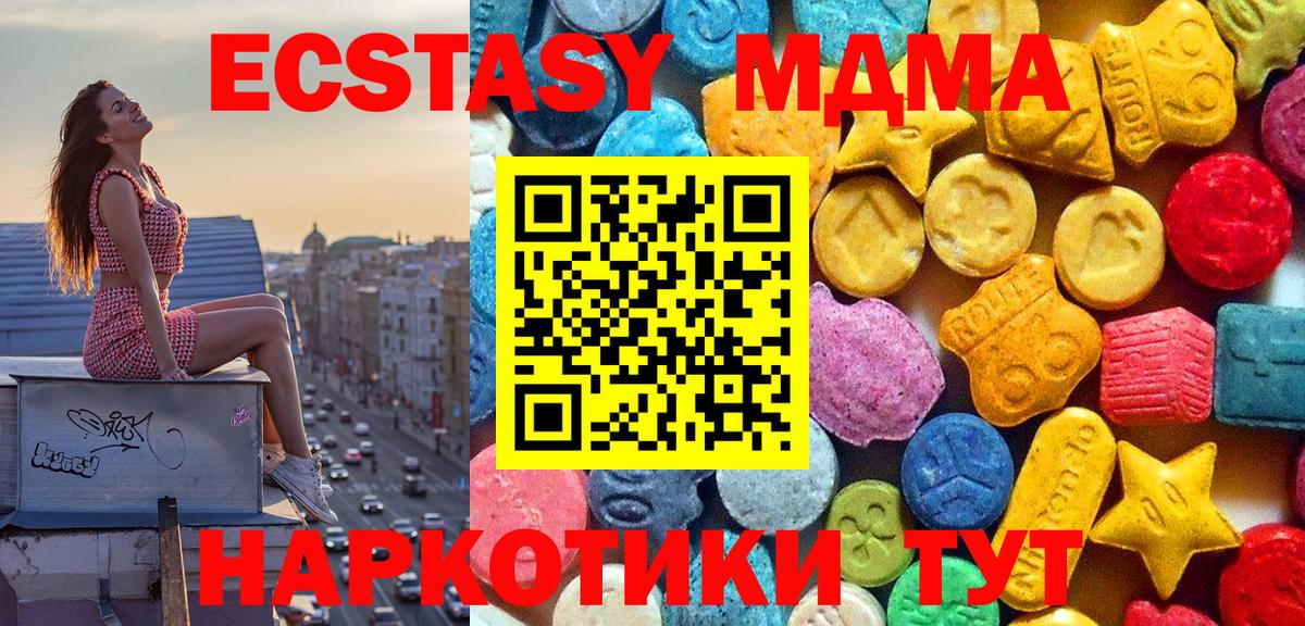 Сосновоборск  MDMA молли  Вход с VPN 