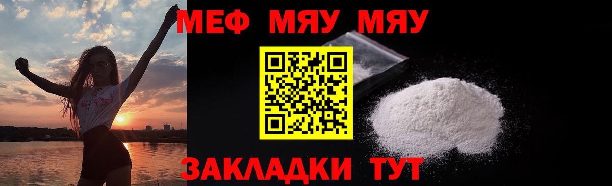 МЕФ мука Сосновоборск