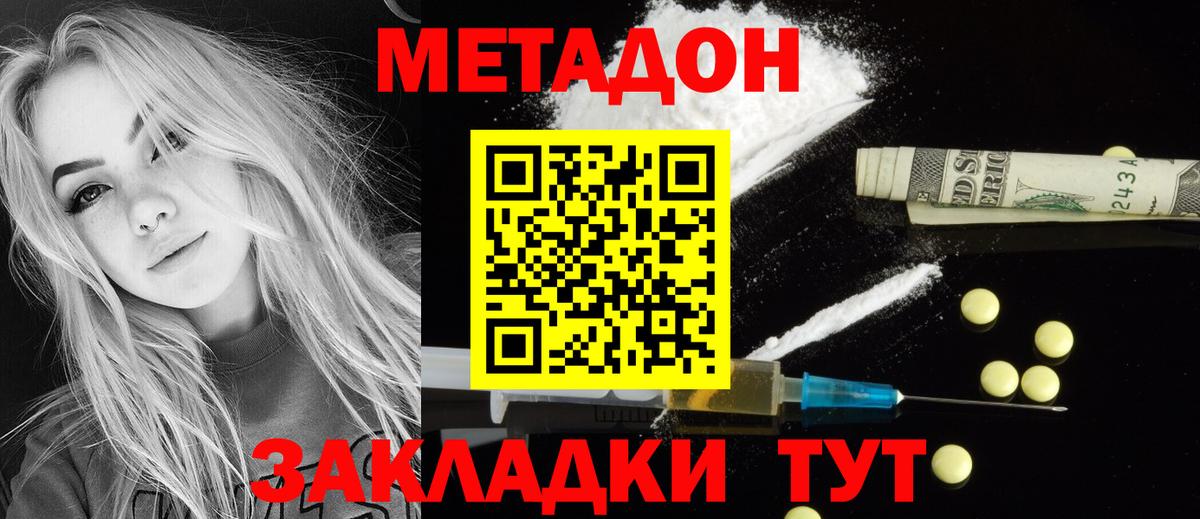 Сосновоборск  Метадон кристалл  МЕГА ссылки  Вход с VPN  Метадон кристалл 