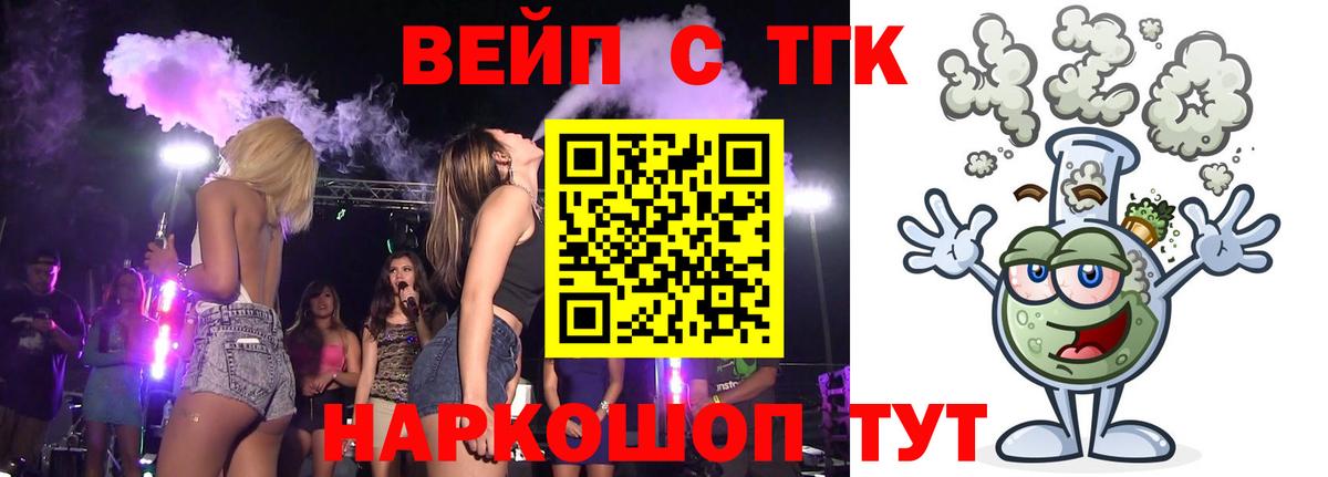 ТГК гашишное масло Сосновоборск