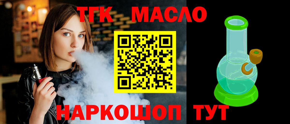 ТГК Wax  ТГК концентрат  даркнет сайт  Вход с VPN  Сосновоборск 
